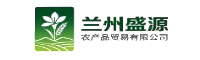 安枢兰州盛源农产品贸易有限公司